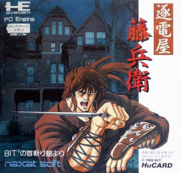 Chikudenya Toubei box art for PC Engine